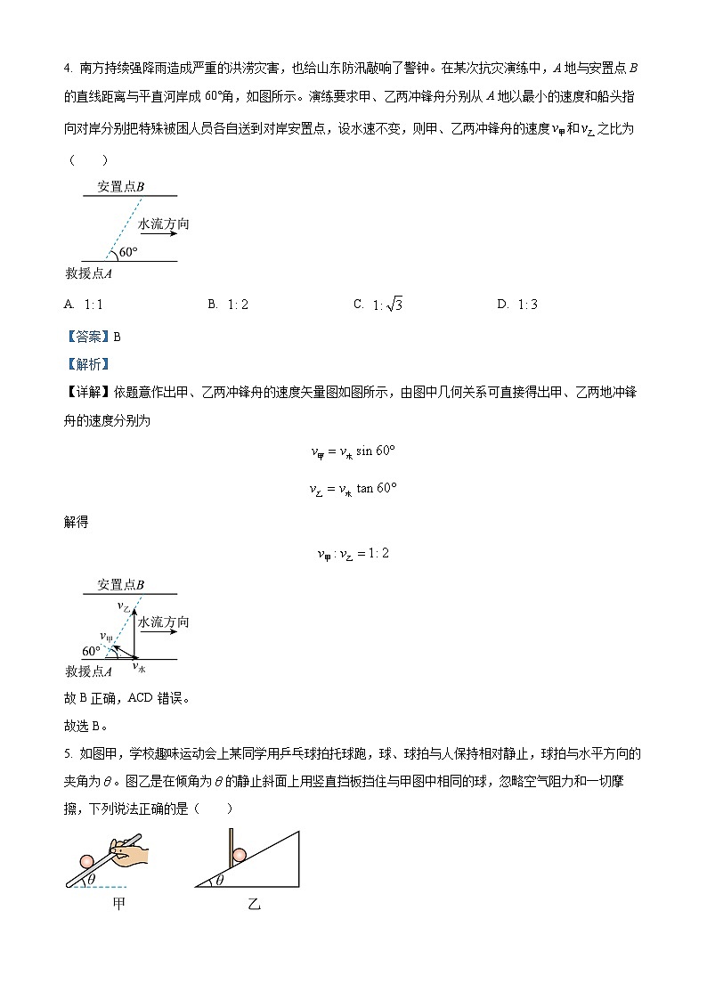 广东省中山市华侨中学2022-2023学年高三上学期（港澳班）第二次模拟考物理试题（解析版）第3页