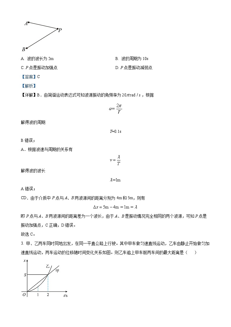 广东省中山市华侨中学2022-2023学年高三上学期（港澳班）第三次模拟考物理试题（解析版）02