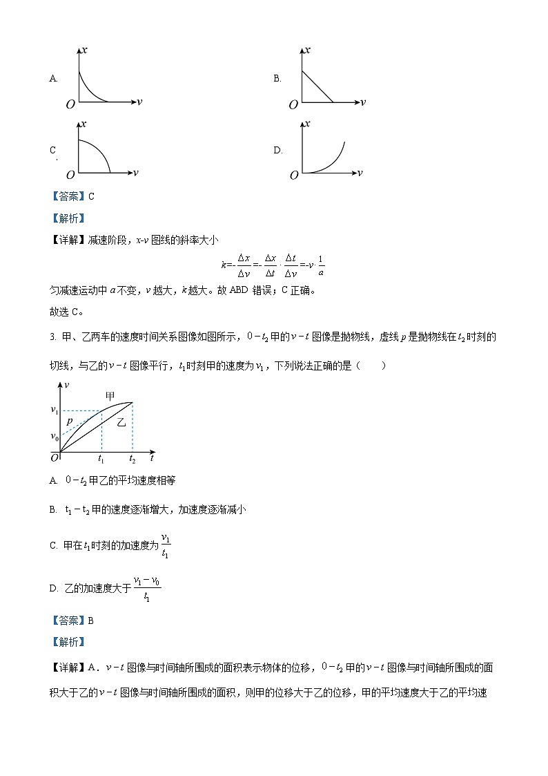 广东省中山市华侨中学2022-2023学年高三上学期（港澳班）第一次模拟考物理试题（解析版）02
