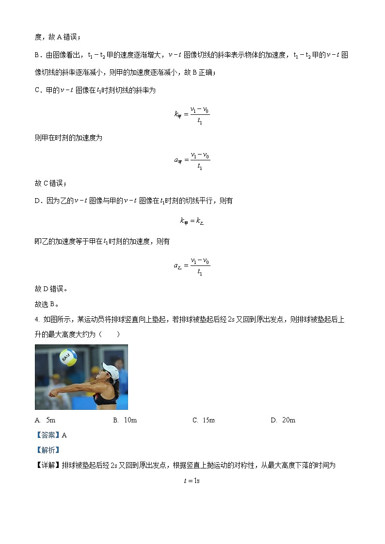 广东省中山市华侨中学2022-2023学年高三上学期（港澳班）第一次模拟考物理试题（解析版）03