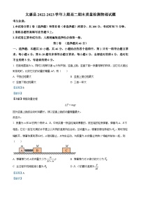 河南省周口市太康县2022-2023学年高二上学期1月期末质量检测物理试题（解析版）