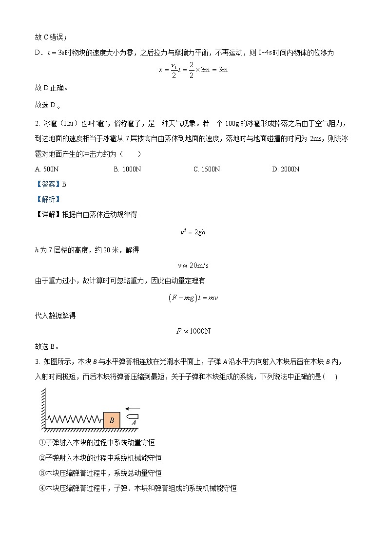 江西省宜春市丰城市东煌学校2023-2024学年高二上学期11月月考物理试题（解析版）第2页
