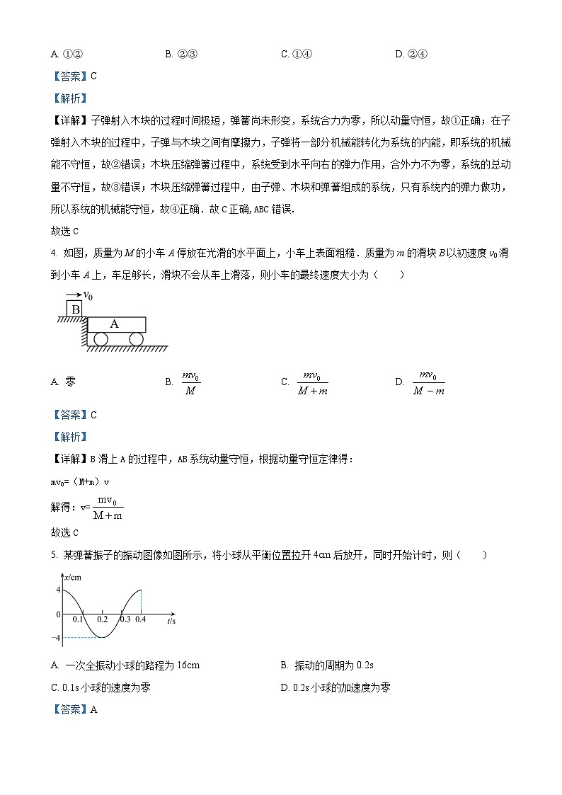 江西省宜春市丰城市东煌学校2023-2024学年高二上学期11月月考物理试题（解析版）第3页