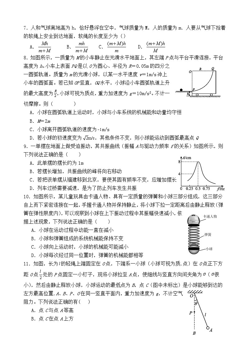 贵州省毕节市毕节梁才学校2023-2024学年高二上学期第一次月考物理试卷02