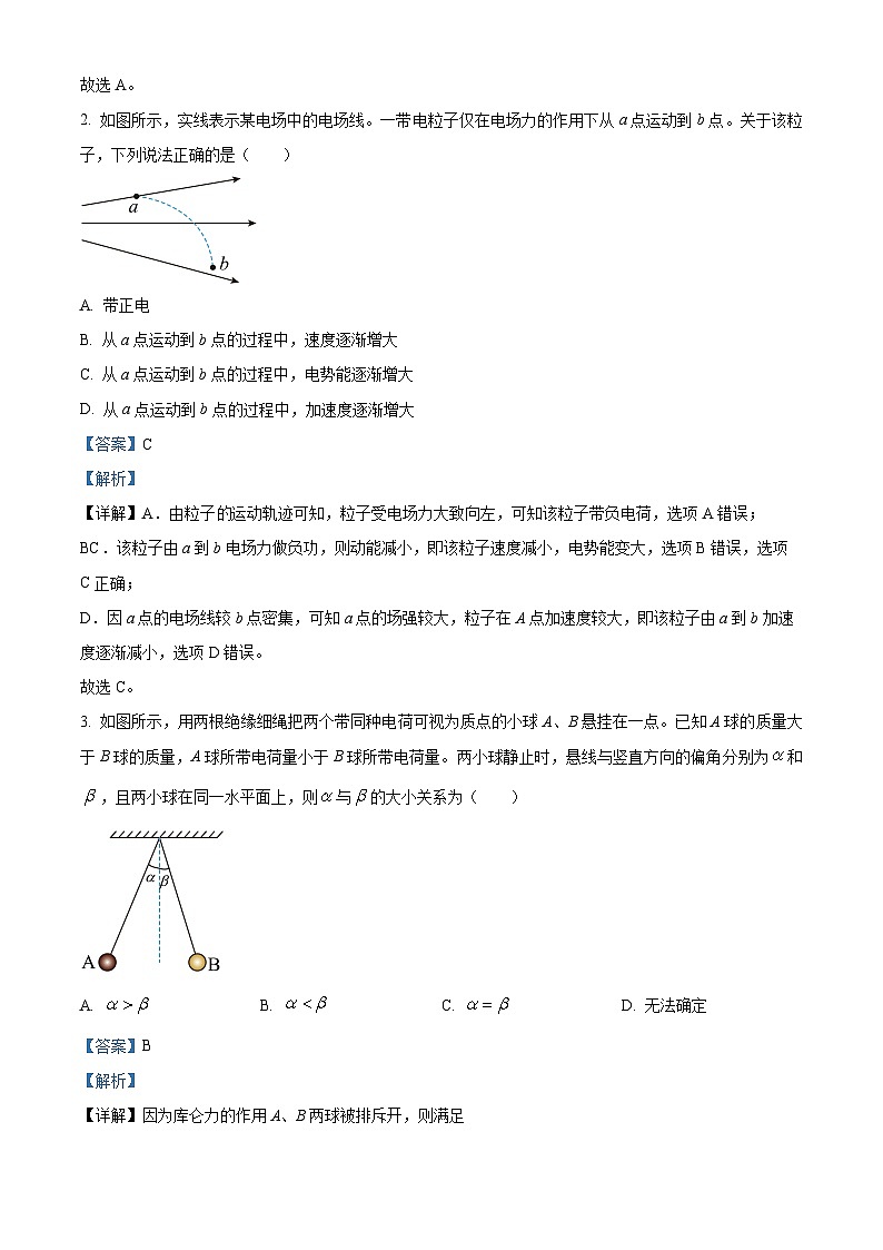 云南省昆明市第三中学2023-2024学年高二上学期10月期中物理试题（解析版）02