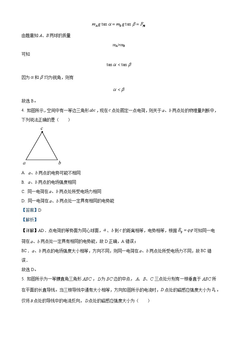 云南省昆明市第三中学2023-2024学年高二上学期10月期中物理试题（解析版）03