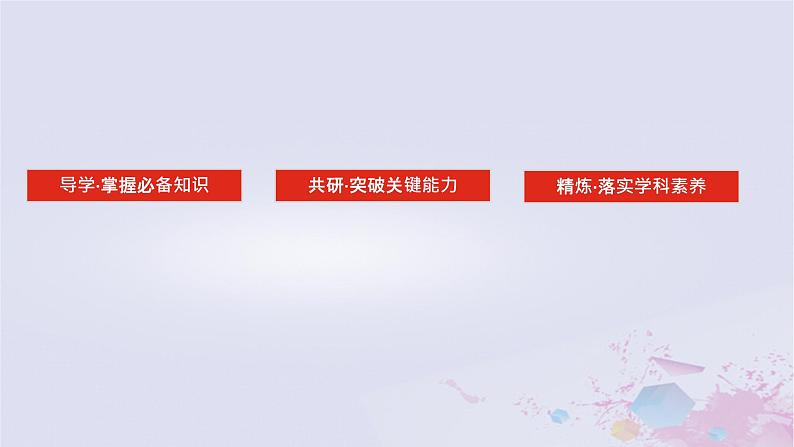 2024版新教材高中物理第三章相互作用__力3.1重力与弹力3.1.1重力与弹力课件新人教版必修第一册02