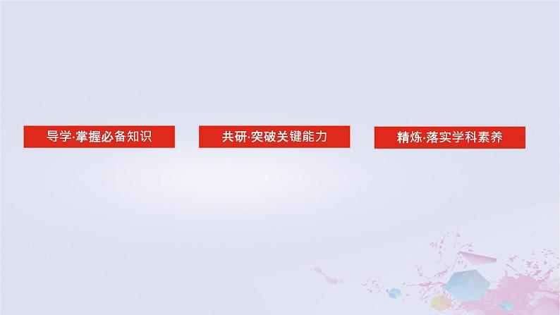 2024版新教材高中物理第四章运动和力的关系4.5牛顿运动定律的应用课件新人教版必修第一册02