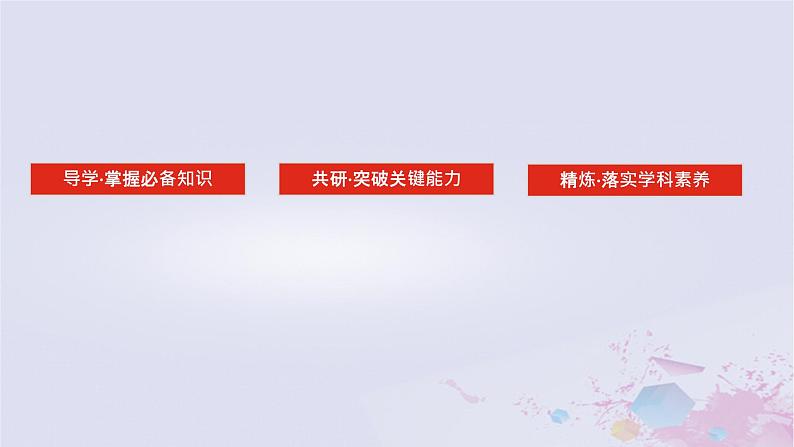 2024版新教材高中物理第四章运动和力的关系4.6超重和失重课件新人教版必修第一册02