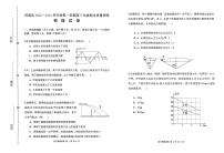 天津市河西区2023-2024学年高三上学期11月期中考试物理试题