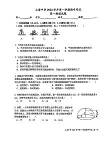 上海市上海中学2023-2024学年高一上学期期中考试物理试卷