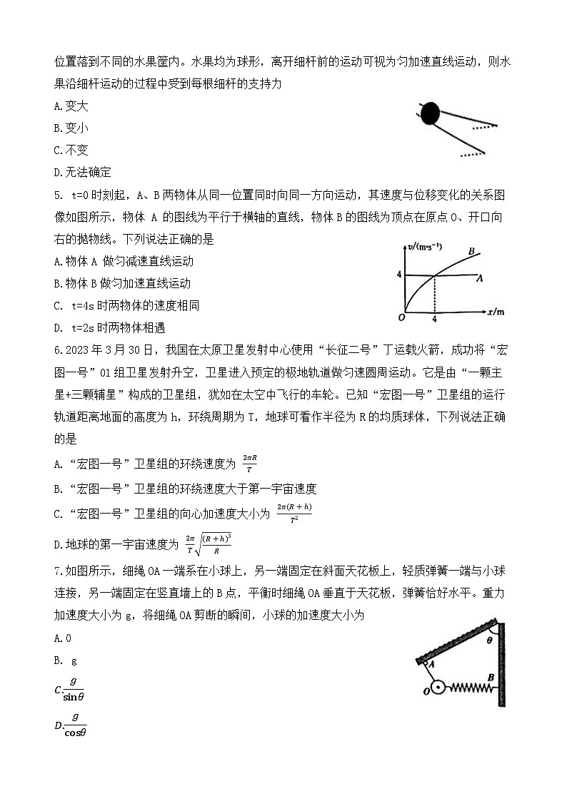 2024汉中多校高三上学期第四次联考试题物理含答案02