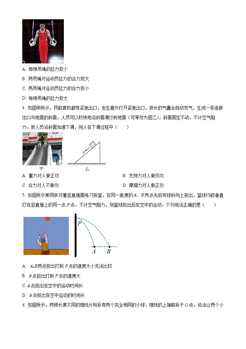 2024江苏省南师大灌云附中、灌南二中高三上学期10月阶段性联考试题物理含解析第2页