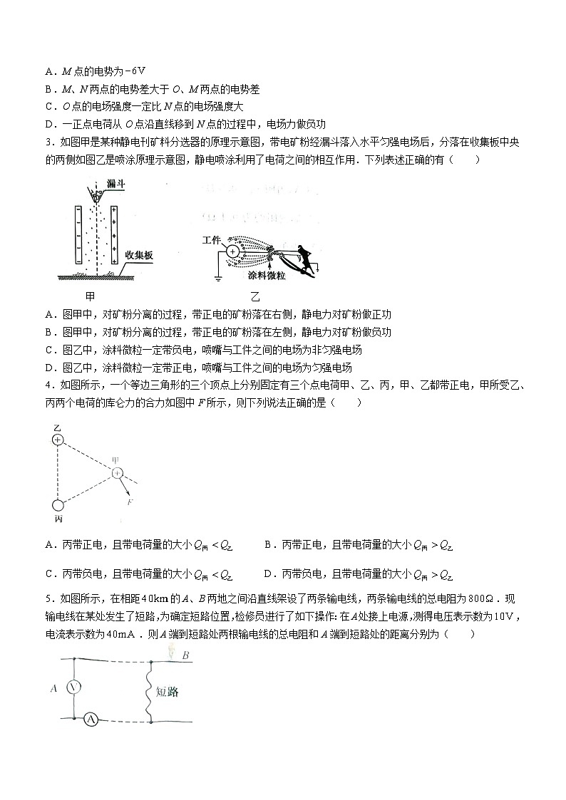 2024武威天祝一中、民勤一中、古浪一中等四校高二上学期11月期中联考试题物理含答案第2页