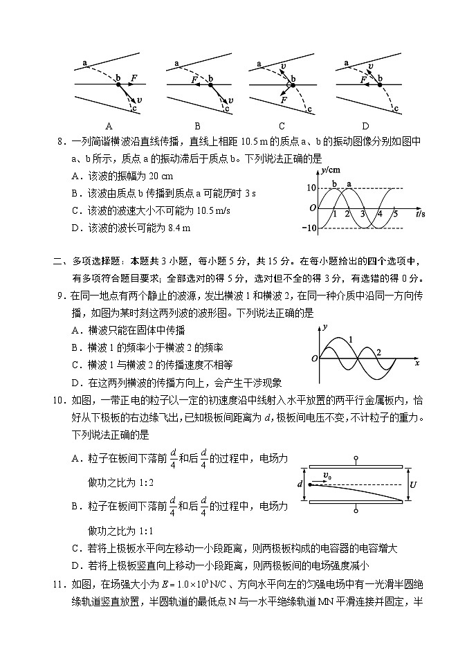 2023～2024学年度上期高中2022级期中联考物理试题第3页