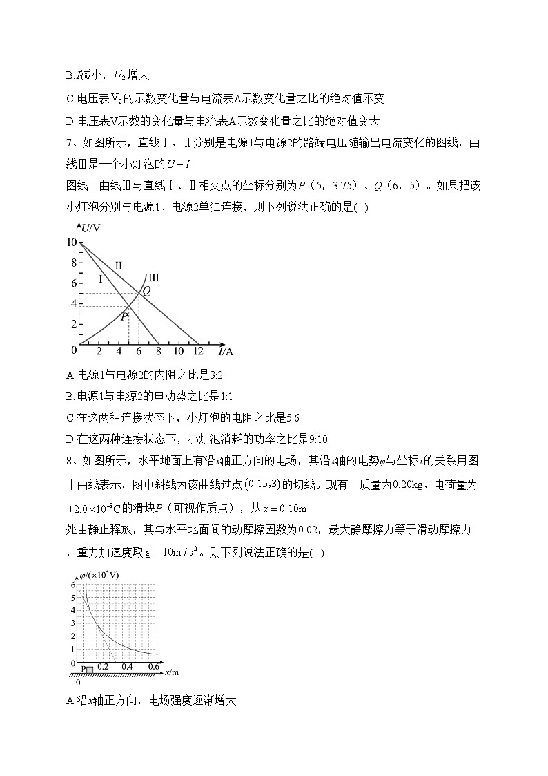 福建省厦门市双十中学2022-2023学年高二上学期期中考试物理试卷(含答案)第3页