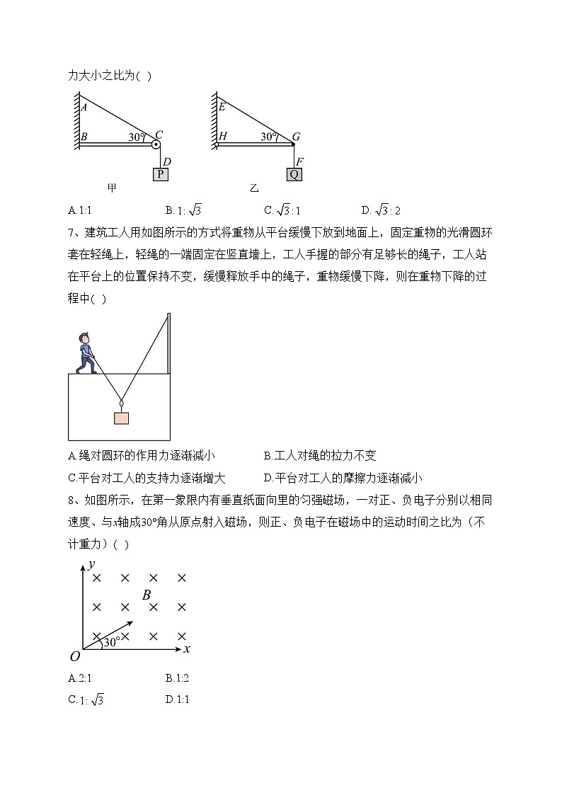 鸡西实验中学2024届高三上学期第二次月考物理试卷(含答案)第3页