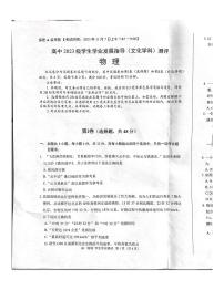 四川省绵阳市2023-2024学年高一上学期期中测试物理试题