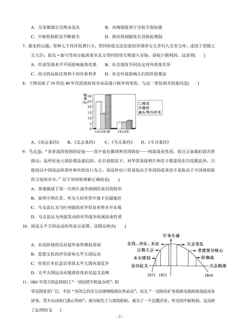 2020届福建省长泰县第一中学高三上学期10月月考试题 物理（PDF版）第2页