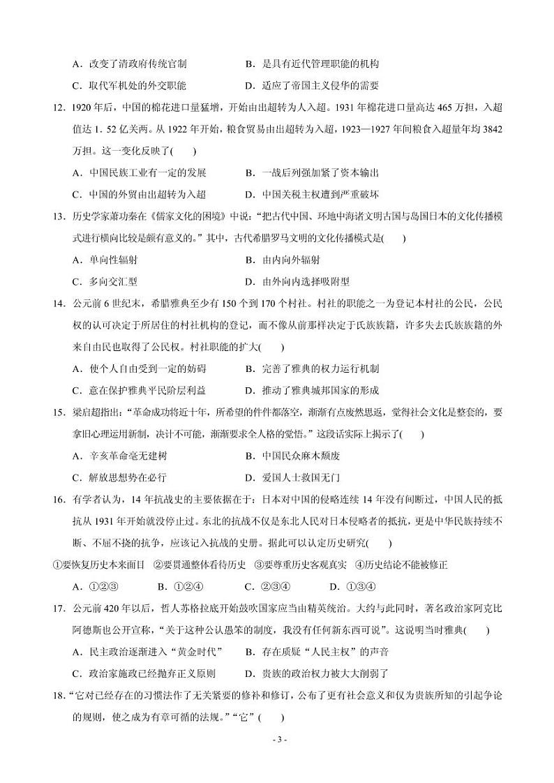 2020届福建省长泰县第一中学高三上学期10月月考试题 物理（PDF版）第3页