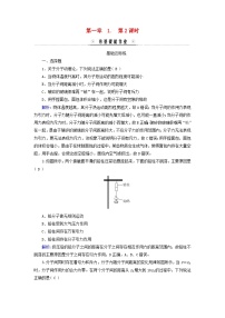 高中物理人教版 (2019)选择性必修 第三册1 分子动理论的基本内容第2课时巩固练习