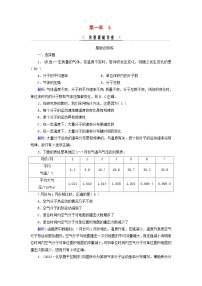 高中物理人教版 (2019)选择性必修 第三册3 分子运动速率分布规律同步练习题