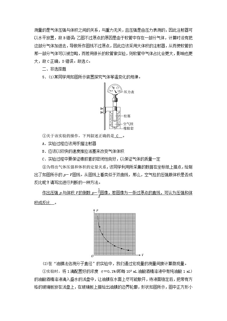 新教材适用2023_2024学年高中物理第2章气体固体和液体2气体的等温变化第2课时实验探究气体等温变化的规律夯基提能作业新人教版选择性必修第三册第3页