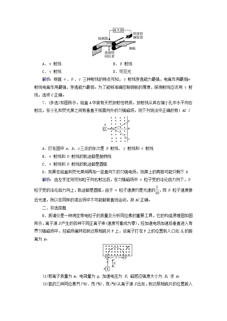 新教材适用2023_2024学年高中物理第5章原子核1原子核的组成夯基提能作业新人教版选择性必修第三册第3页
