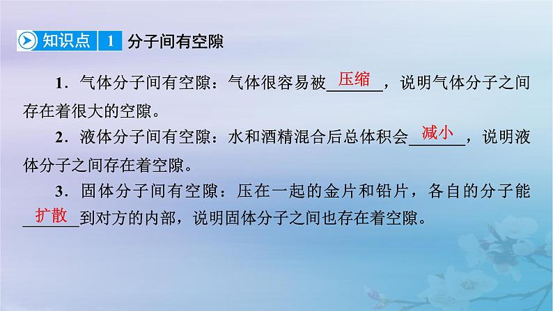 新教材适用2023_2024学年高中物理第1章分子动理论1分子动理论的基本内容第2课时分子间的作用力课件新人教版选择性必修第三册08