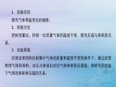 新教材适用2023_2024学年高中物理第2章气体固体和液体2气体的等温变化第2课时实验探究气体等温变化的规律课件新人教版选择性必修第三册