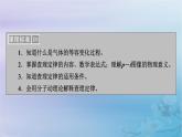 新教材适用2023_2024学年高中物理第2章气体固体和液体3气体的等压变化和等容变化课件新人教版选择性必修第三册