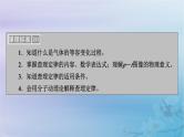 新教材适用2023_2024学年高中物理第2章气体固体和液体3气体的等压变化和等容变化课件新人教版选择性必修第三册