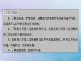 新教材适用2023_2024学年高中物理第3章热力学定律4热力学第二定律课件新人教版选择性必修第三册