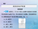 新教材適用2023_2024學(xué)年高中物理第2章氣體固體和液體習(xí)題課玻意耳定律的應(yīng)用課件新人教版選擇性必修第三冊(cè)