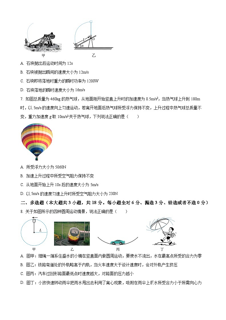 广东省东莞市第四中学2023-2024学年高三上学期10月月考物理第3页