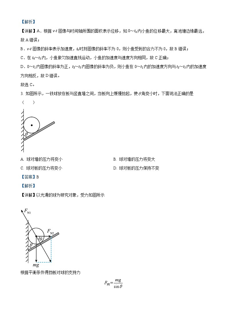 广东省东莞市第四中学2023-2024学年高三上学期10月月考物理答案第2页