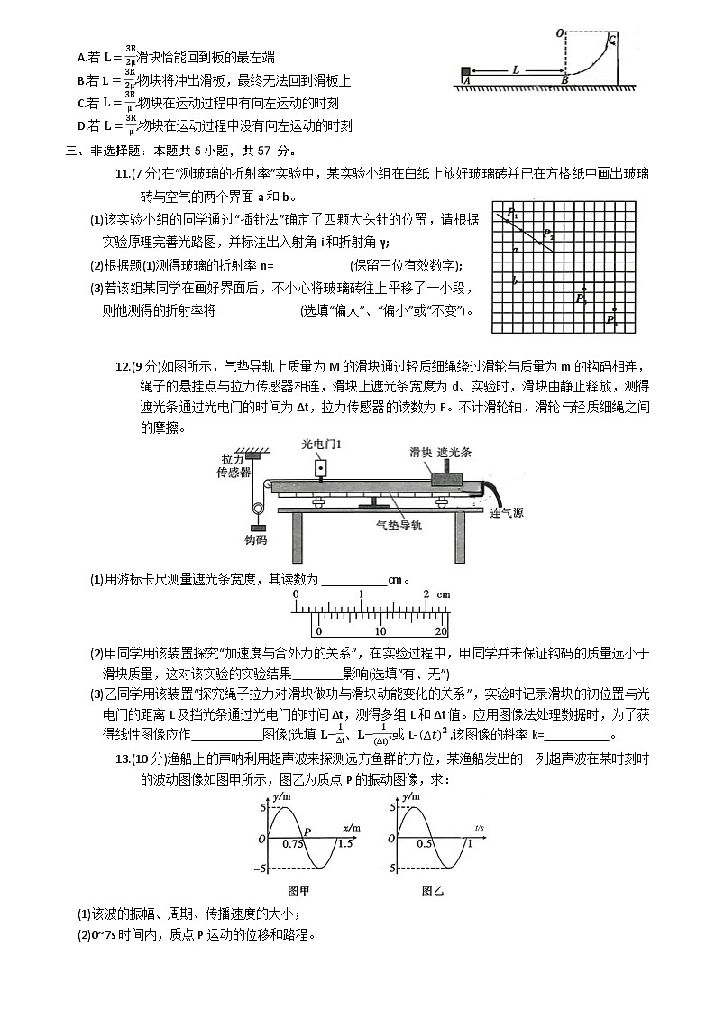 2024重庆市南开中学高三上学期11月月考试题物理含解析第3页