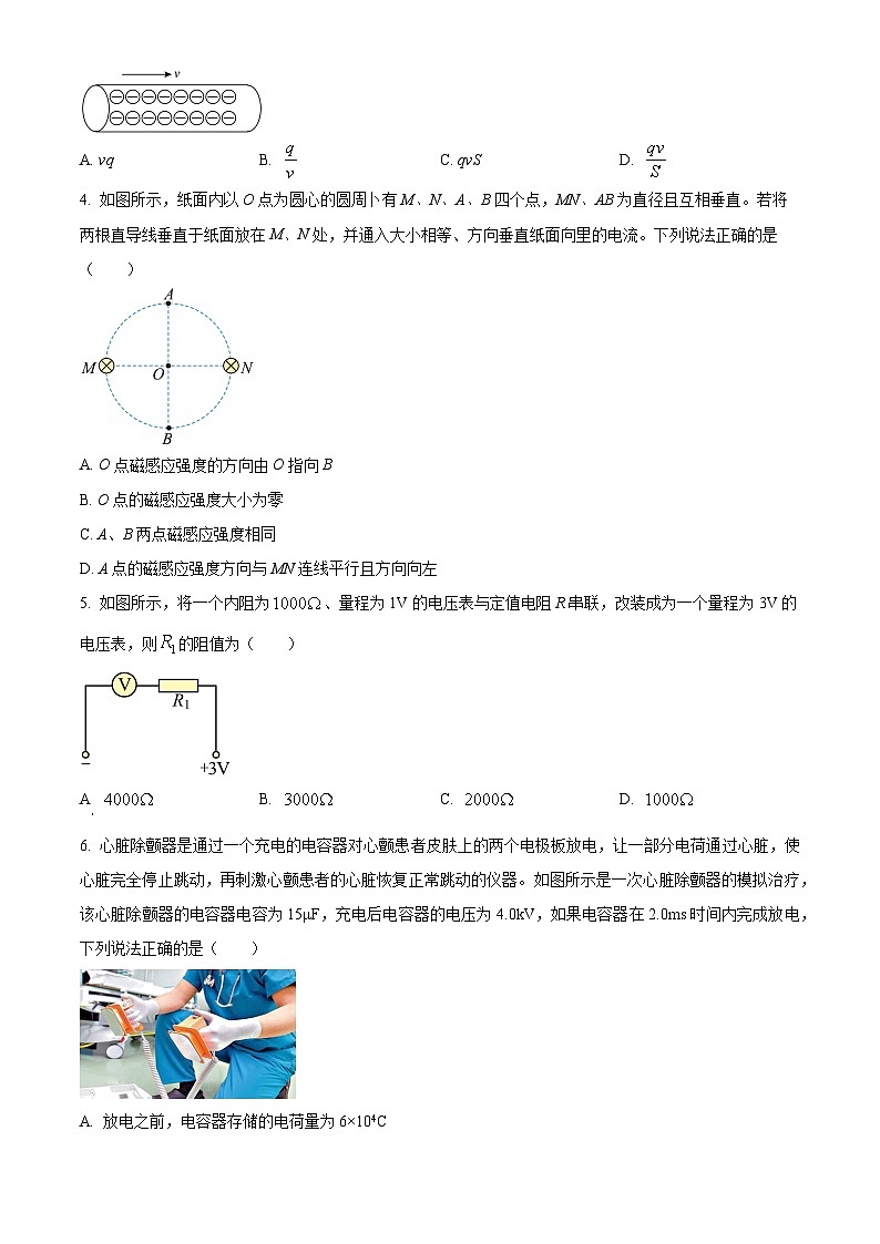 2024省齐齐哈尔普高联谊校高二上学期10月期中考试物理含解析02