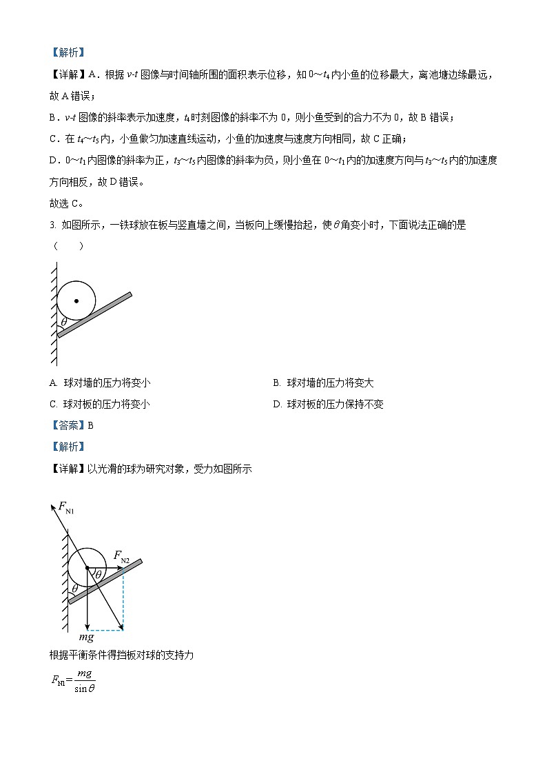 2024届广东省东莞市第四中学高三上学期10月月考物理试题 解析版第2页
