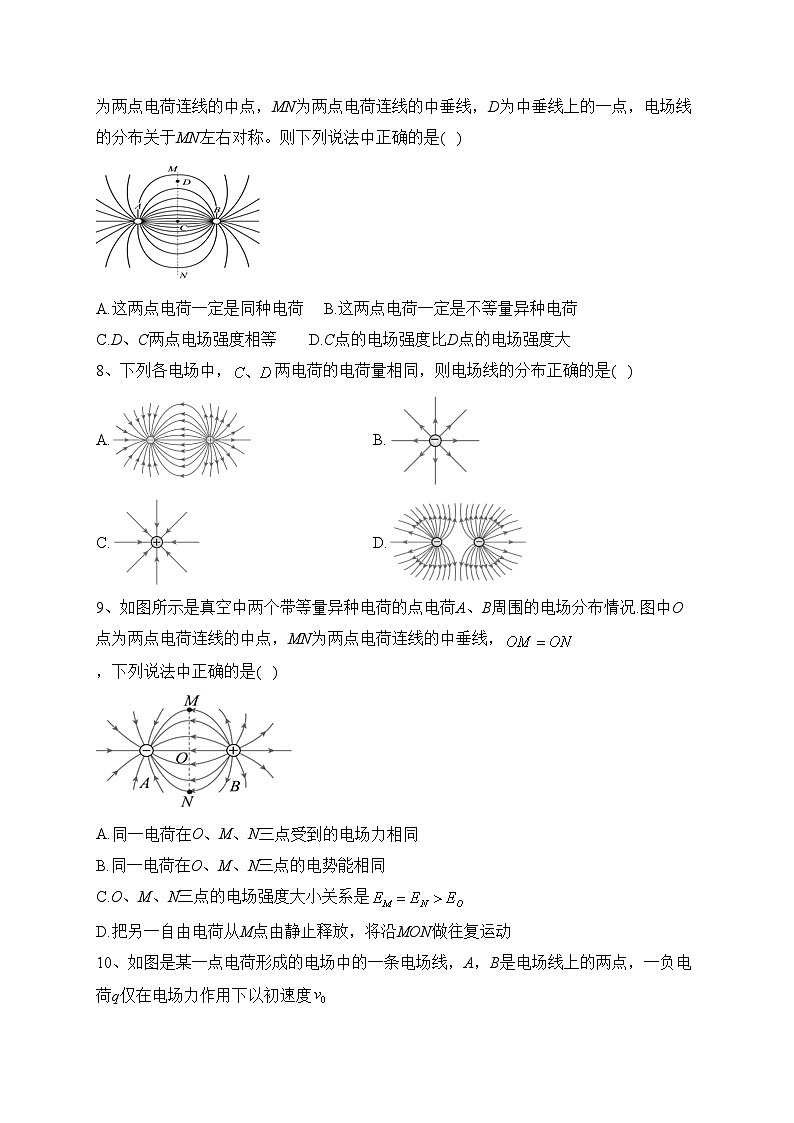 辉南县第六中学2023-2024届高一上学期第一次半月考物理试卷(含答案)第3页