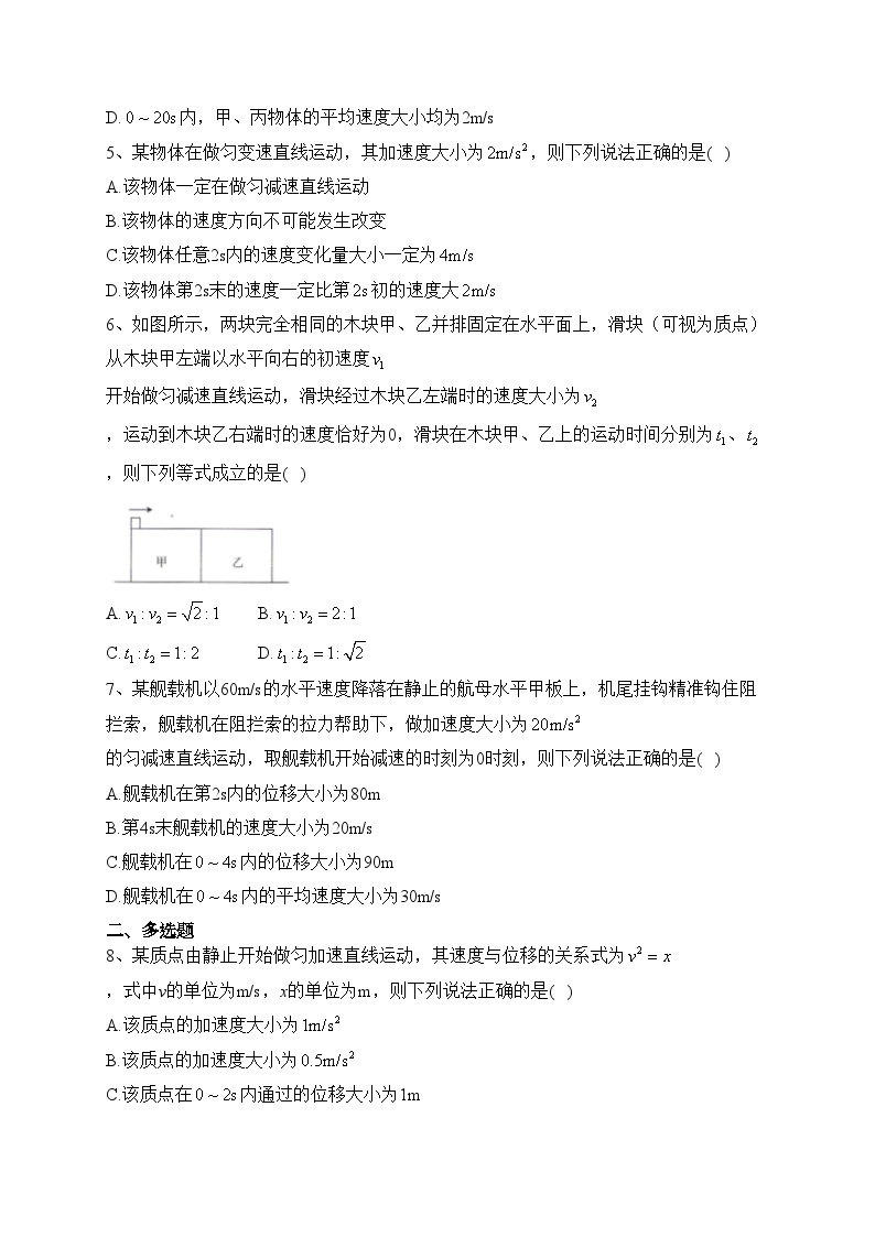 辽宁省县级重点高中2023-2024学年高一上学期10月联考物理试卷(含答案)02