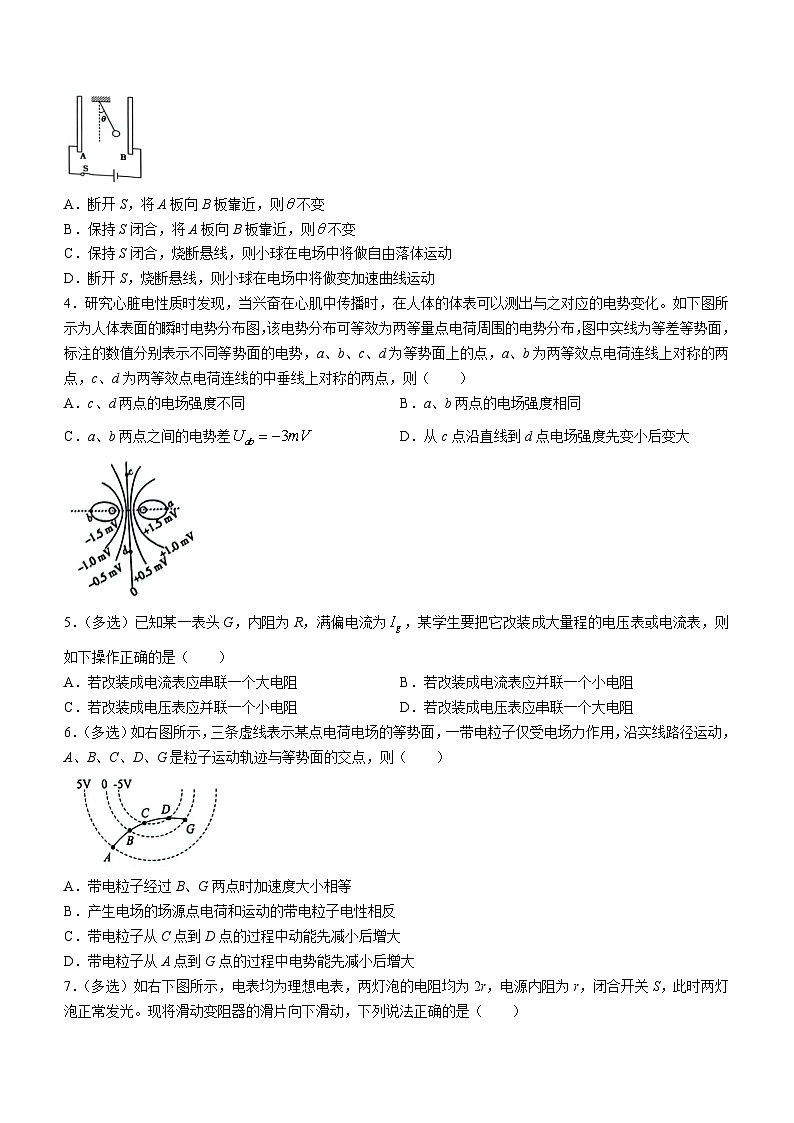 广西壮族自治区玉林市2023-2024学年高二上学期11月期中物理试题02