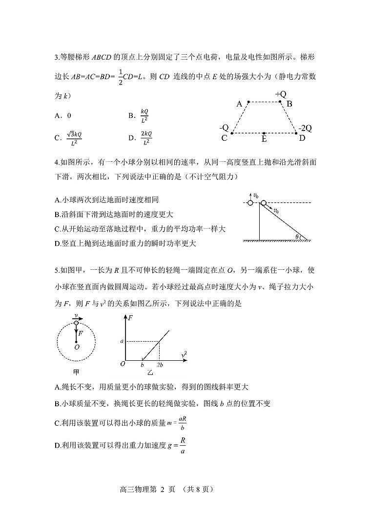 辽宁省丹东市2023-2024学年高三上学期11月阶段测试物理第2页