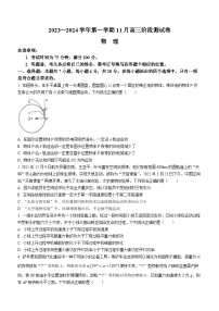 2024张家口张垣联盟高三上学期11月月考试题物理含解析