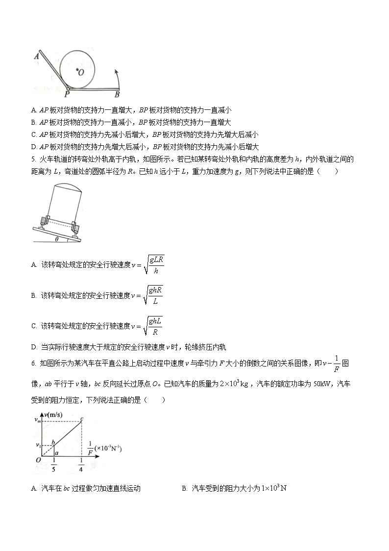 2024张家口张垣联盟高三上学期11月月考试题物理含解析第2页