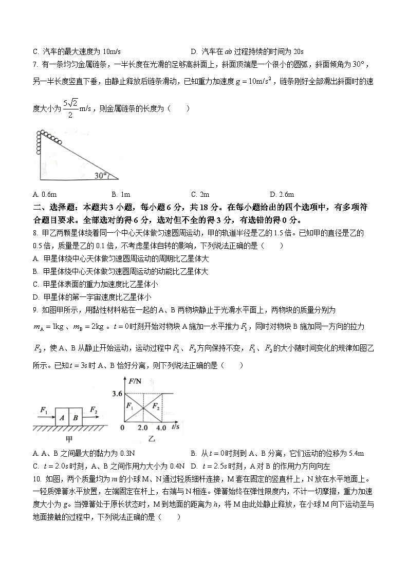 2024张家口张垣联盟高三上学期11月月考试题物理含解析第3页