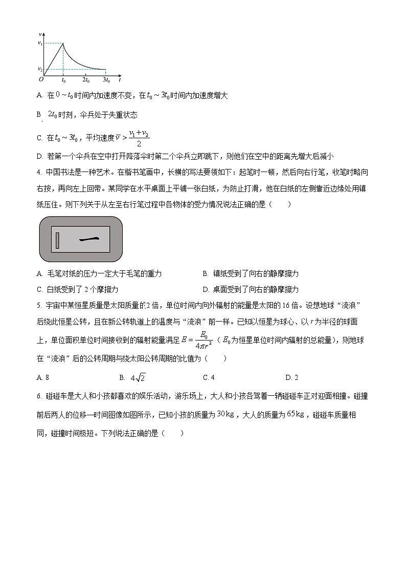 2024滕州高三上学期期中考试物理含解析第2页