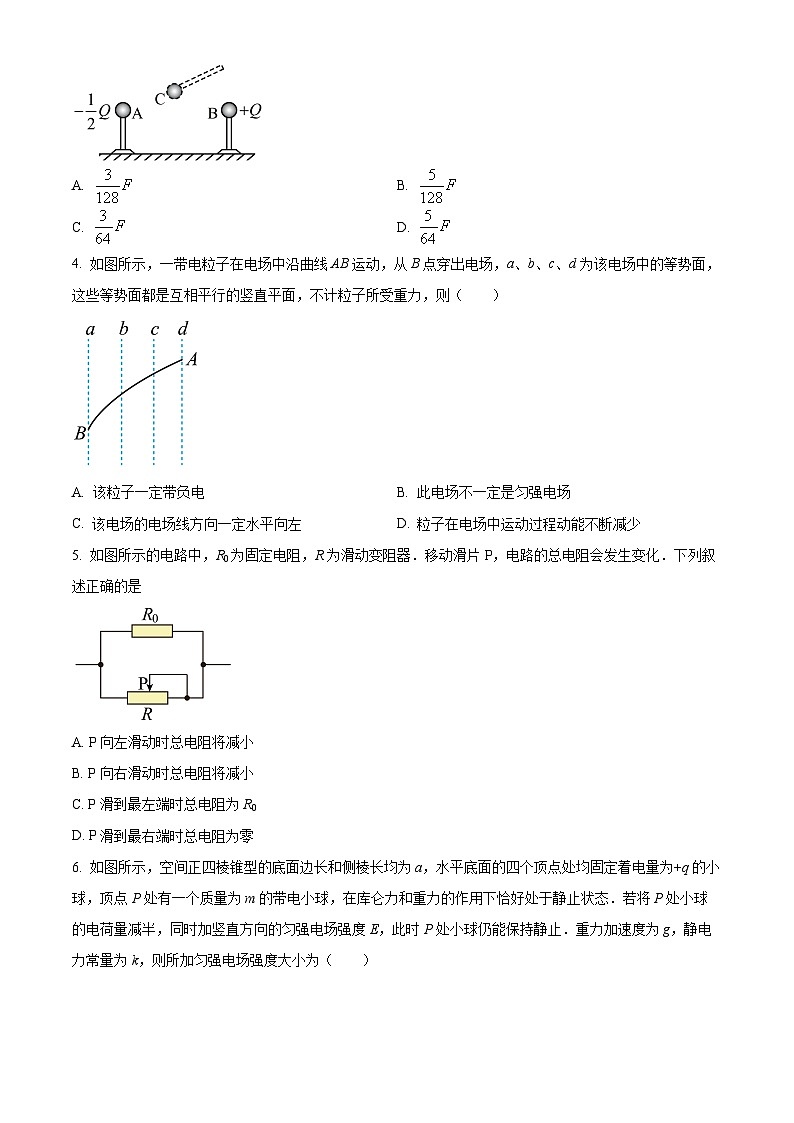 甘肃省兰州第一中学2023-2024学年高二上学期10月期中物理试题（原卷版）第2页