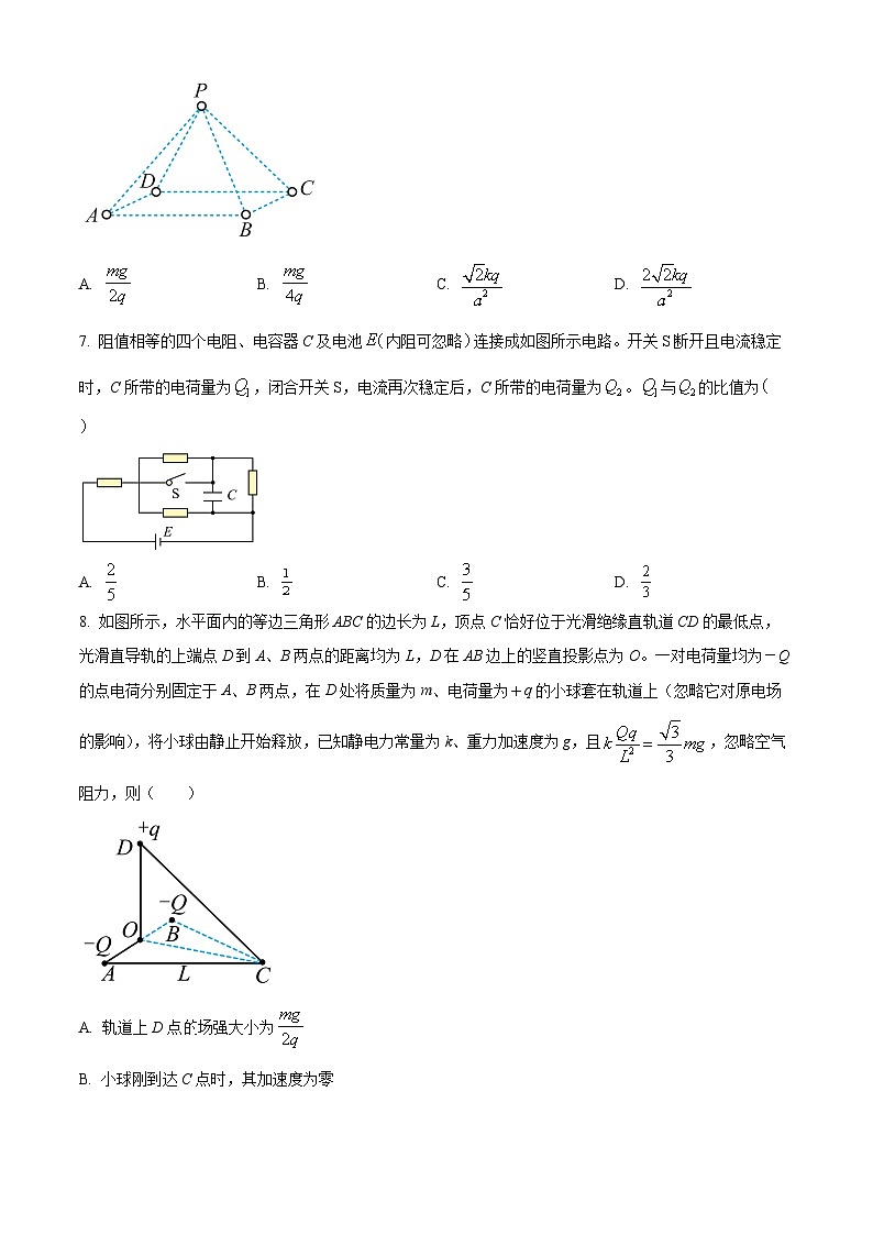 甘肃省兰州第一中学2023-2024学年高二上学期10月期中物理试题（原卷版）第3页