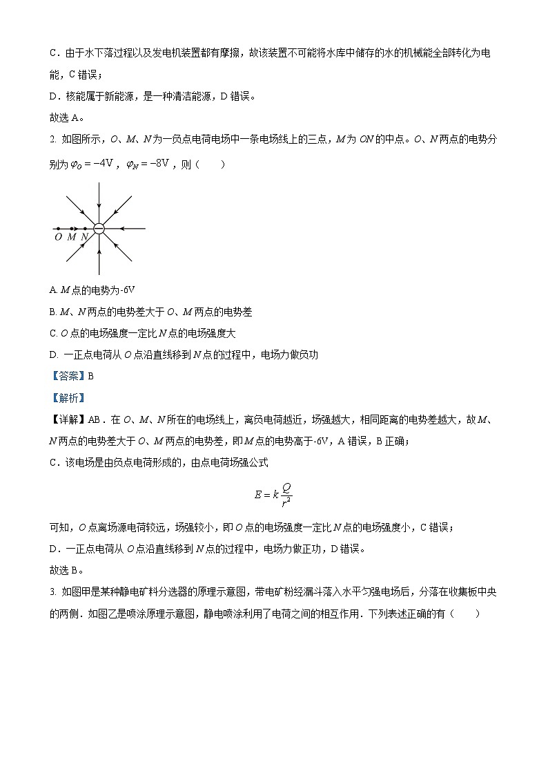 甘肃省武威市天祝一中、民勤一中、古浪一中等四校2023-2024学年高二上学期期中联考物理试题含解析第2页